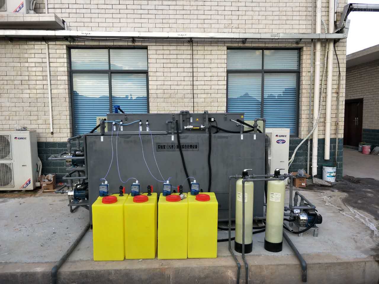 实验室污水处理设备