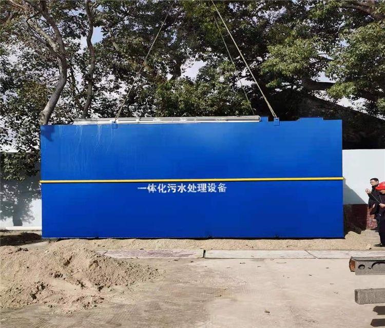 农村生活污水处理设备