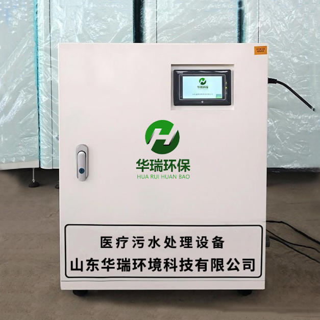 小型门诊污水处理设备